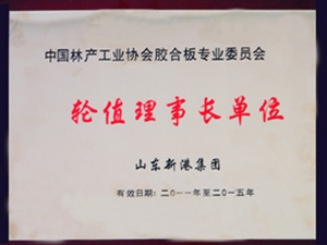 膠合板委員會理事長單位